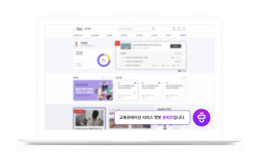 큐피트 챗봇 ui 소개