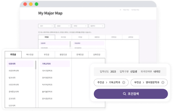 전공맵 PC화면
