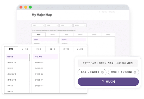 전공맵 tablet화면