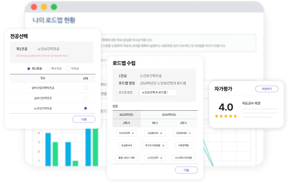 경력로드맵 PC화면