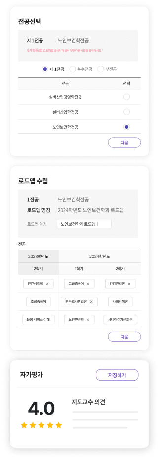 경력로드맵 mobile화면