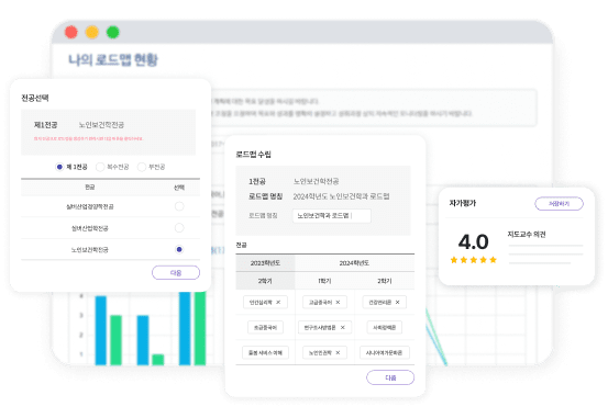 경력로드맵 tablet화면