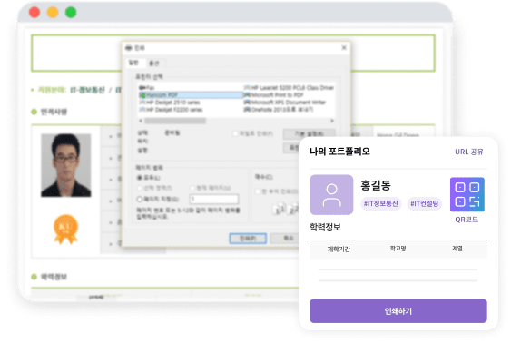 나의 포트폴리오 PC화면