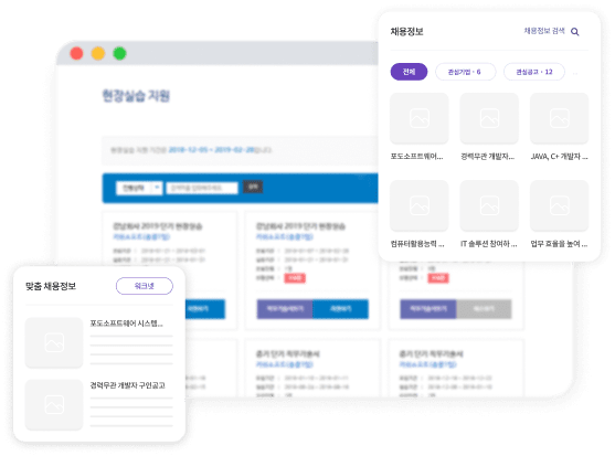 진로지원 tablet화면