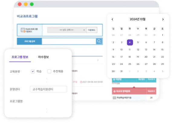 비교과 프로그램 PC화면