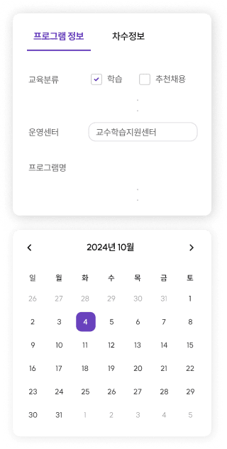 비교과 프로그램 mobile화면
