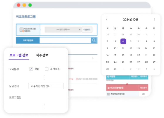 비교과 프로그램 tablet화면