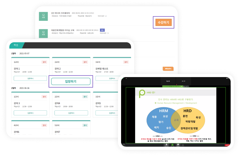 화상강의 자동 출결관리