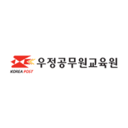 우정공무원교육원
