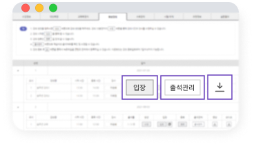 화상강의 녹화 기능 및 자동 출결관리