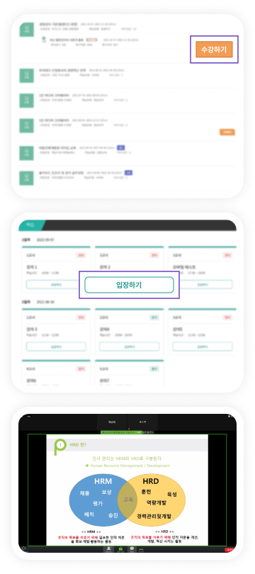 화상강의 녹화 기능 및 자동 출결관리