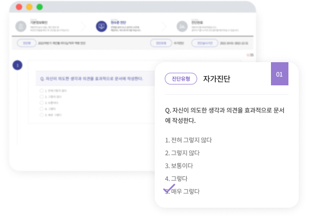 진단 대상자 중심 방식 PC화면