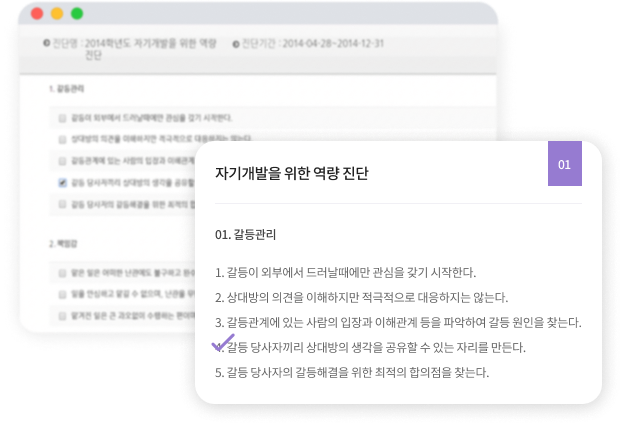 BARS 진단화면 PC