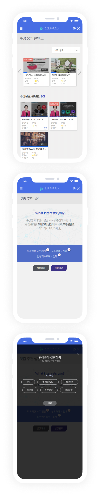 LIVE 교육 서비스
